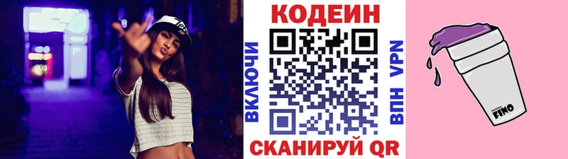 Купить где  Карасук  Кодеиновый сироп Lean Purple Drank 